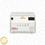 استابلایزر 2500 وات ترانسیران مدل STB 2500T